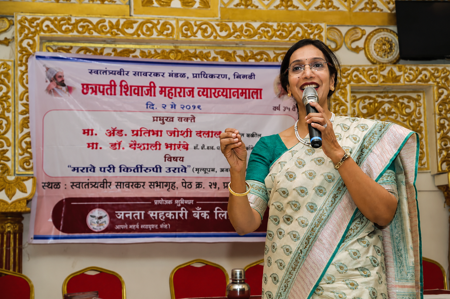 Dr. Vaishaly Bharambe addressing a public programme